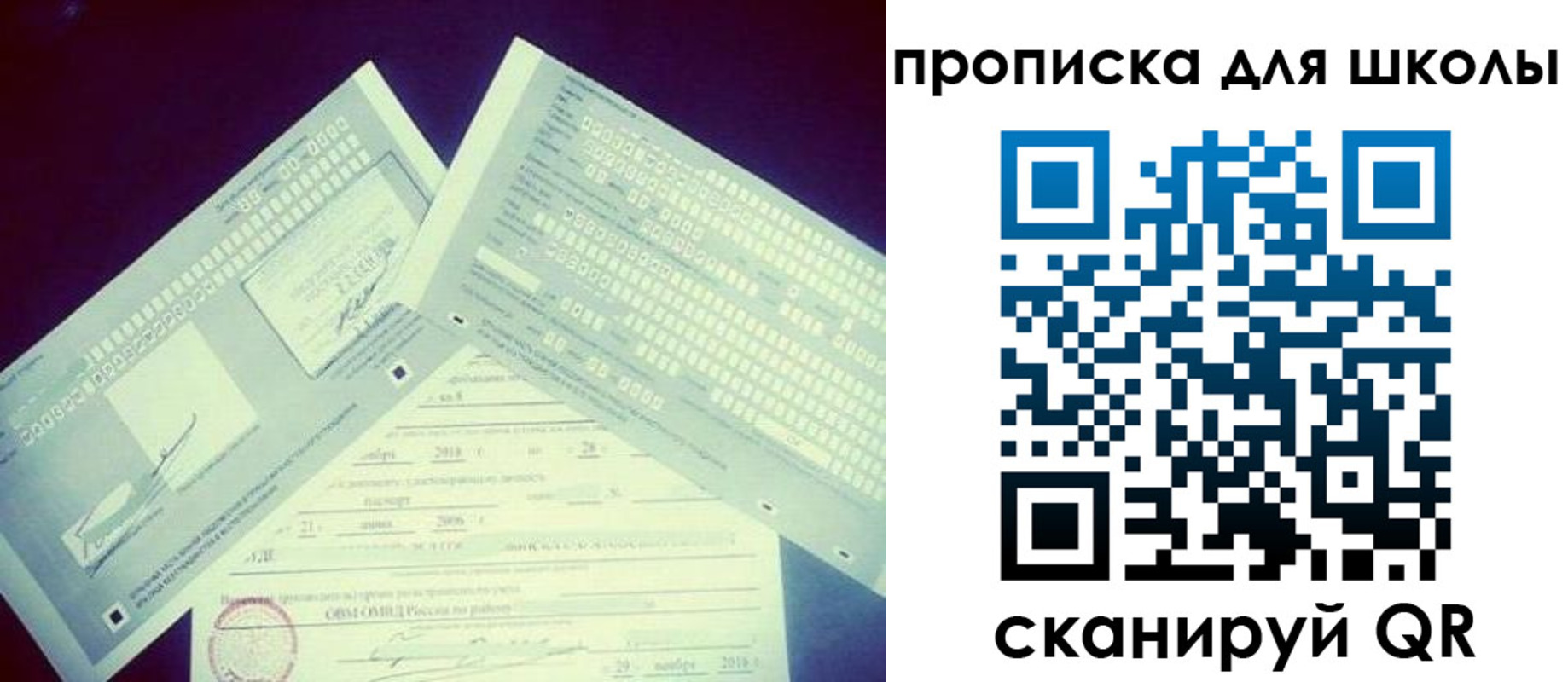 регистрация для школы в Марксе