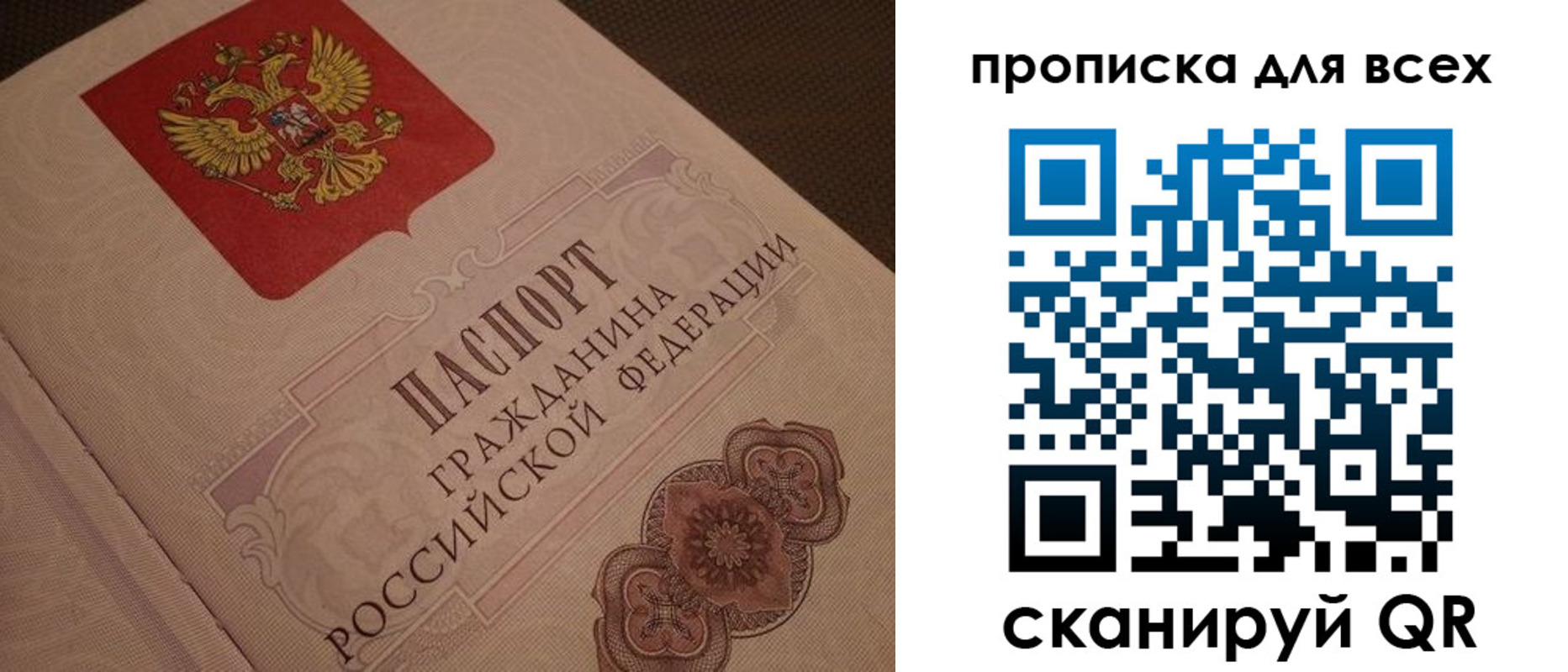 временная регистрация в квартире в Марксе