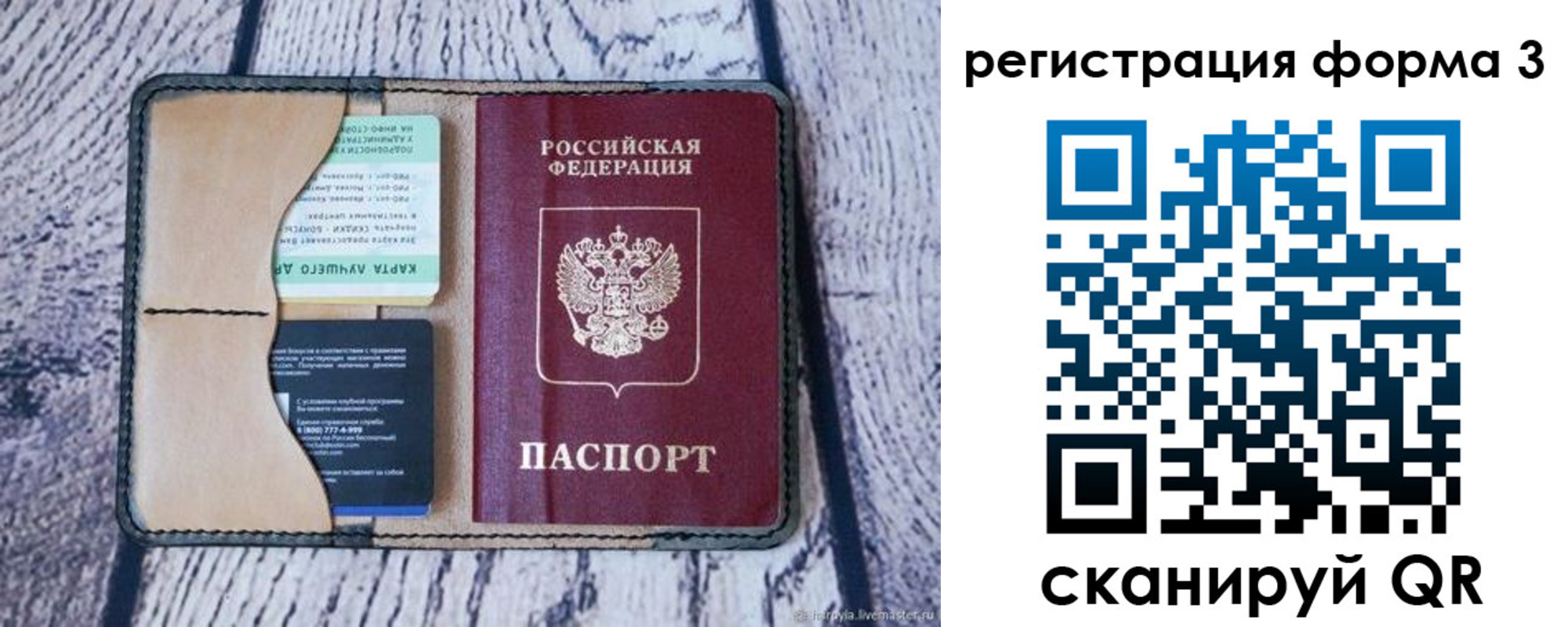 купить прописку в Марксе